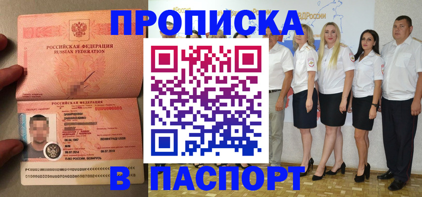 прописка для кредита в Палласовке
